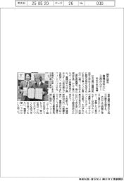 あおやま、開学50周年で豊橋技科大に工具ホルダー寄贈