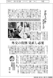 グローバル・スコープ／戦争止める力は失われたか