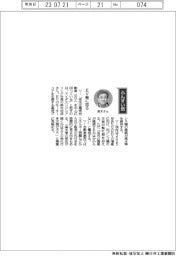 経営ひと言／アイダエンジニアリング・鈴木利彦社長「ＥＶ軸に回る」