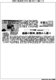不変と革新　長寿経営に向けて／マツヤ産業　感謝の精神、創業から脈々
