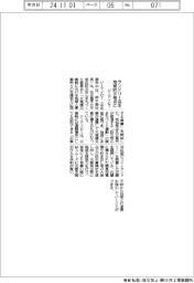 ジーアイビー、ランドリー店を地域防災拠点に