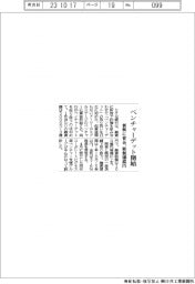 りそな銀がベンチャーデット開始　新興に融資、総額１００億円