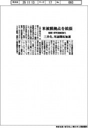 三井化、米被膜拠点を拡張　製販・研究機能強化で用途開拓加速