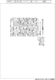 パワーエックス、法人EV充電プラン来月開始