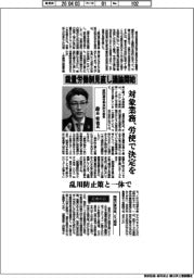 インタビュー／経団連労働法制本部長・鈴木重也氏　裁量労働制見直し議論開始