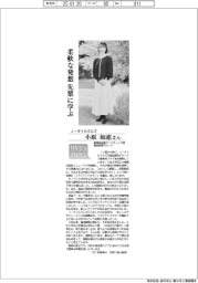 リケジョneo(295)J-オイルミルズ・小原如恵さん