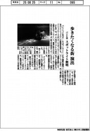 パナＥＷ、スポットライト照明で歩きたくなる街を演出