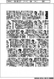 新役員／三井物産　執行役員ベーシックマテリアルズ本部長・榎本至洋氏ほか