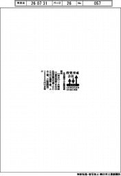投資育成会社の投資先（６月分）名古屋中小企業投資育成