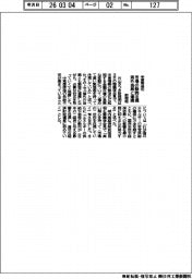財務相、中東緊迫化　市場の動向注視　海外当局と連携