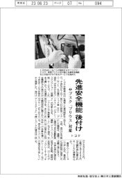 トヨタ、先進安全機能後付けサービス サブスク「プリウス」対象
