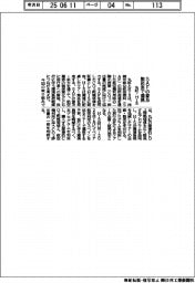 丸紅・ＨＩＳ、ＳＡＦ普及・脱炭素で連携