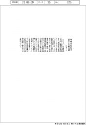 カヤック/地域活性化で銚子に派遣社員