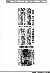 愛知製鋼の仕入れ先企業、設計・工法変更など改善事例発表会