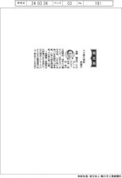 大分銀行、頭取に高橋靖英氏
