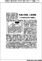来週の株価、上値抑制　５万２０００円台試す可能性も