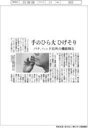パナソニック、手のひら大　ひげそり　ヘッド以外の機能削る