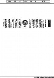 経営ひと言／ＢＹＤジャパン・劉学亮社長「軽市場で存在感」