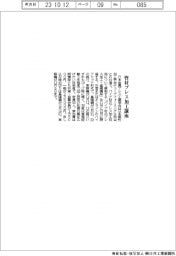 金属プレス工業協会、パイプ材のプレス加工・基礎講座