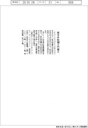 オープンハウスグループ、新卒年収500万円超え