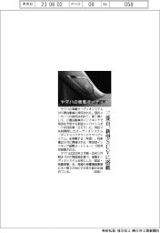 ヤマハ、車載オーディオ　三菱自の新型ＳＵＶに搭載