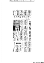 インタビュー／カーボンフロンティア機構理事長・塚本修氏　石炭火力役割大きく　再利用・貯蔵で低炭素化進む