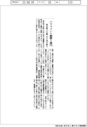 ハラスメント補償最大１億円　東京海上日動が中小向け