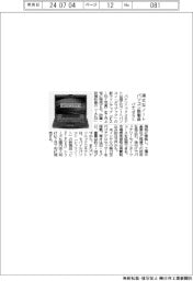 パナソニックコネクト、頑丈なノートパソコン　新ラインアップ