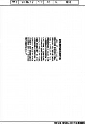 日揮ＨＤ、製薬優秀施設賞受賞