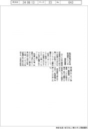 関東経産局、脱炭素拠点形成で新潟市とシンポ