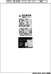 ザ・カンパニー／現役住職が監修　寺院用クラウド