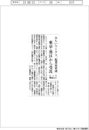 みらいワークス、起業家育成 東京・港区から運営受託