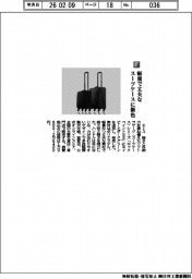 エース／軽量で丈夫なスーツケースに新色