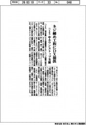 ハイオス、ネジ締め工程にＤＸ提供　中小ワンストップ支援