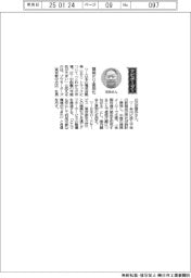 経営ひと言／ゾウモーターズ・花田晋作社長「商用ＥＶ差別化」