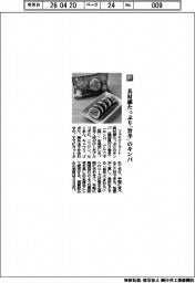 ファミリーマート/具材感たっぷり「旨辛」のキンパ