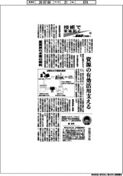 技術で未来拓く　産総研の挑戦（４２０）重質炭化水素の解析
