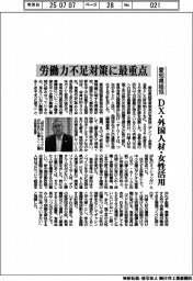 愛知県経協、労働力不足対策に最重点　ＤＸ・外国人材・女性活用