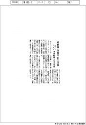 キヤノンＳ＆Ｓ、幼稚園・保育所のＤＸ支援　事務軽減や安全対策