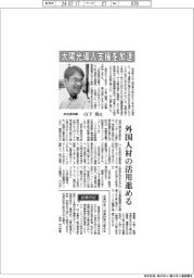インタビュー／奈良県知事・山下真氏　太陽光導入支援を加速