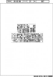 東京電機大学・足立区生涯学習センター／考古学と科学２８日に連携講座