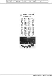 タンガロイ、高剛性で安定切削 深溝入れ工具