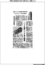 ２５年超モノづくり部品大賞／ものづくり生命文明機構理事長賞　リファインＨＤ