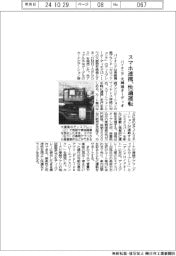 パイオニアが大画面オーディオ スマホ連携、快適運転