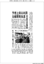 ニュース拡大鏡/宇都宮LRT、予想上回る利用 沿線開発加速