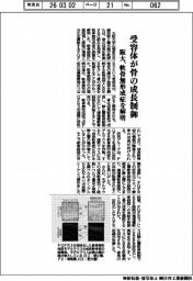 阪大、受容体が骨の成長制御　軟骨無形成症を解明