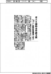 大同トレーディング、省エネ補助金申請支援　樹脂乾燥機導入促す