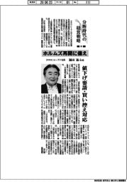 分断時代の経営戦略（１６）タキロンシーアイ社長・福田祐士氏