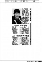 第２次高市改造内閣・新閣僚に聞く／デジタル相・古川俊治氏