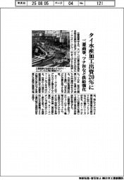 三菱商事、タイ水産加工出資２０％に　ツナ缶など供給強化